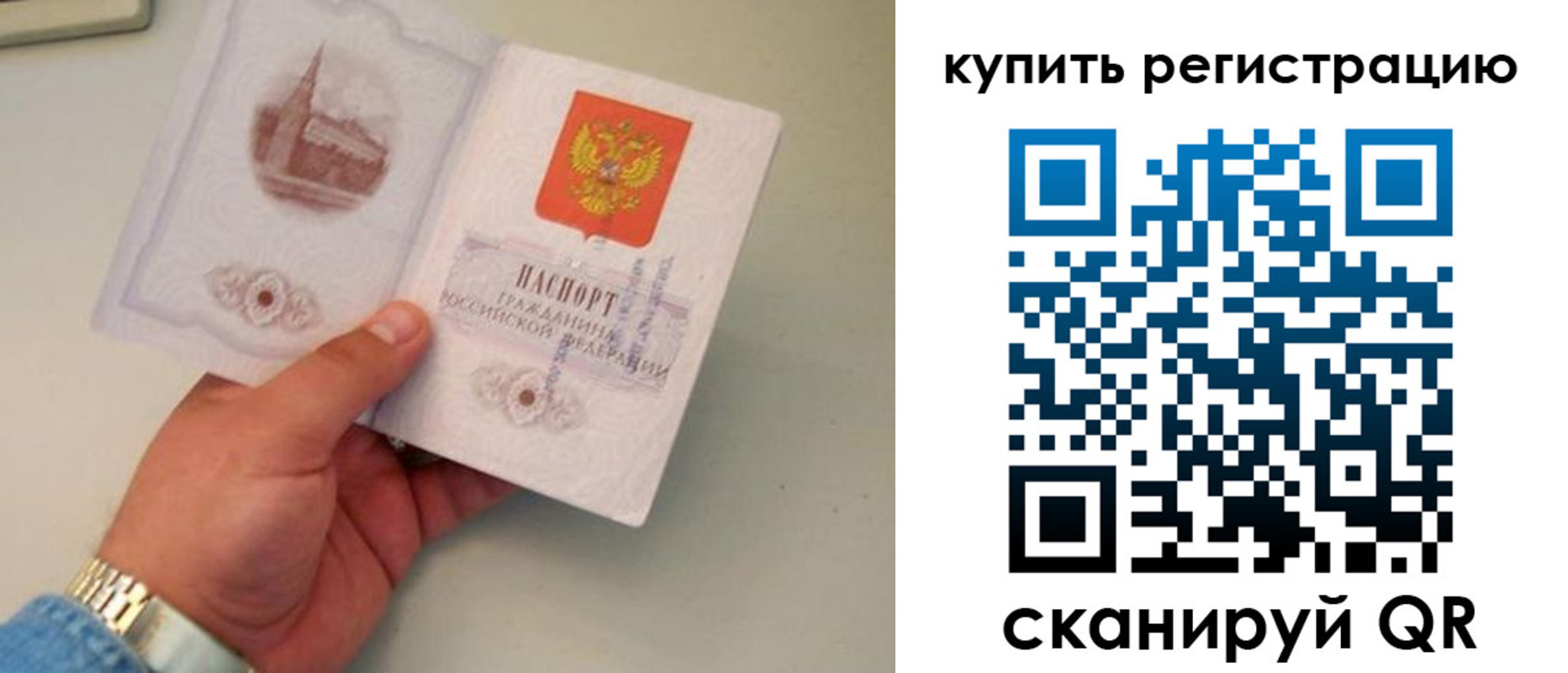 временная регистрация в Нелидово